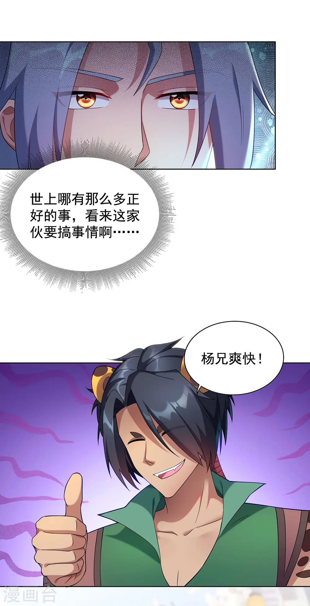 第329话 幼稚的目的3