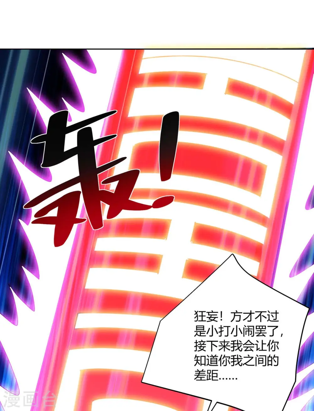 第260话 报仇了23