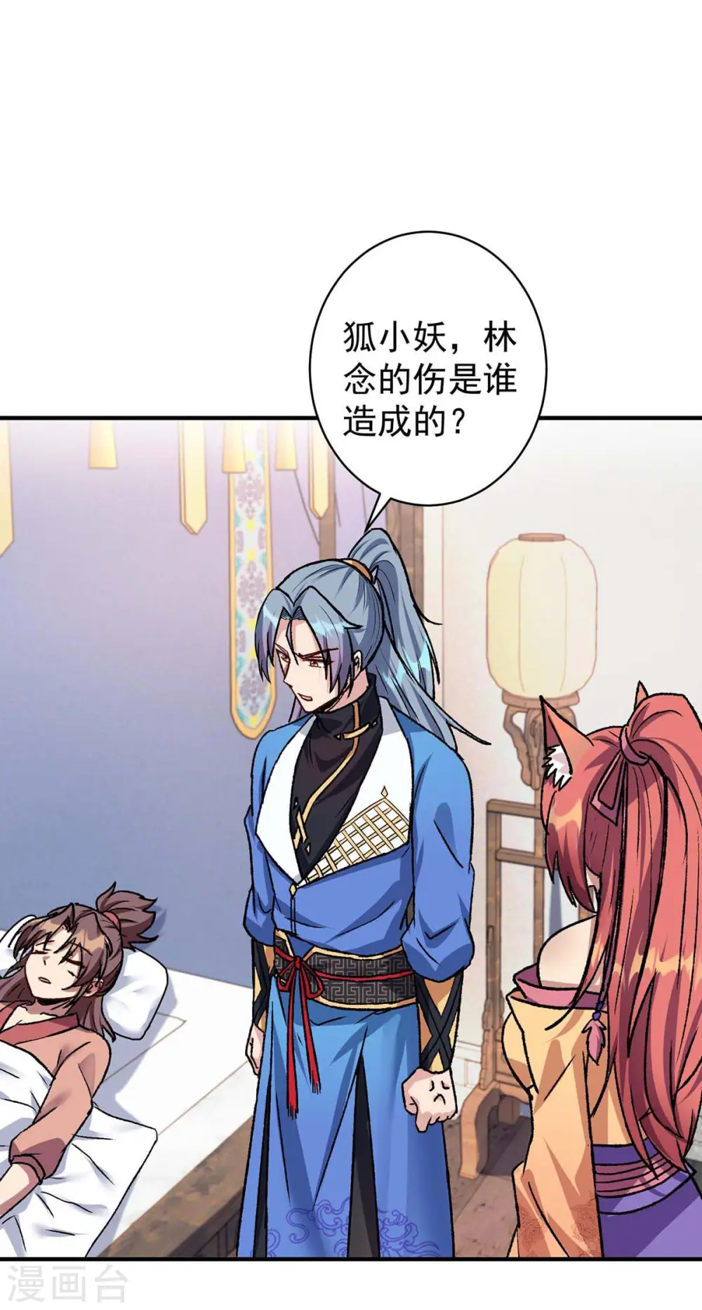 第364话 太上离火经26