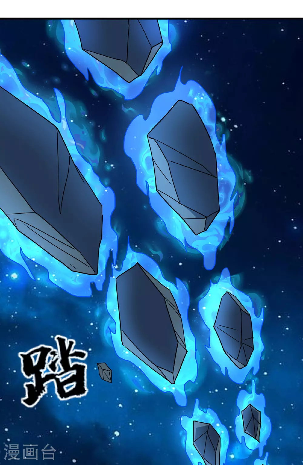 第388话 星尘大帝2