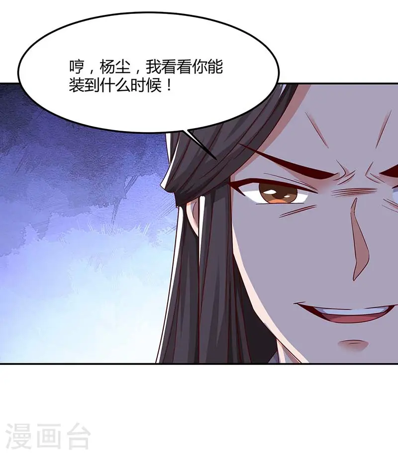 第97话 贺礼27