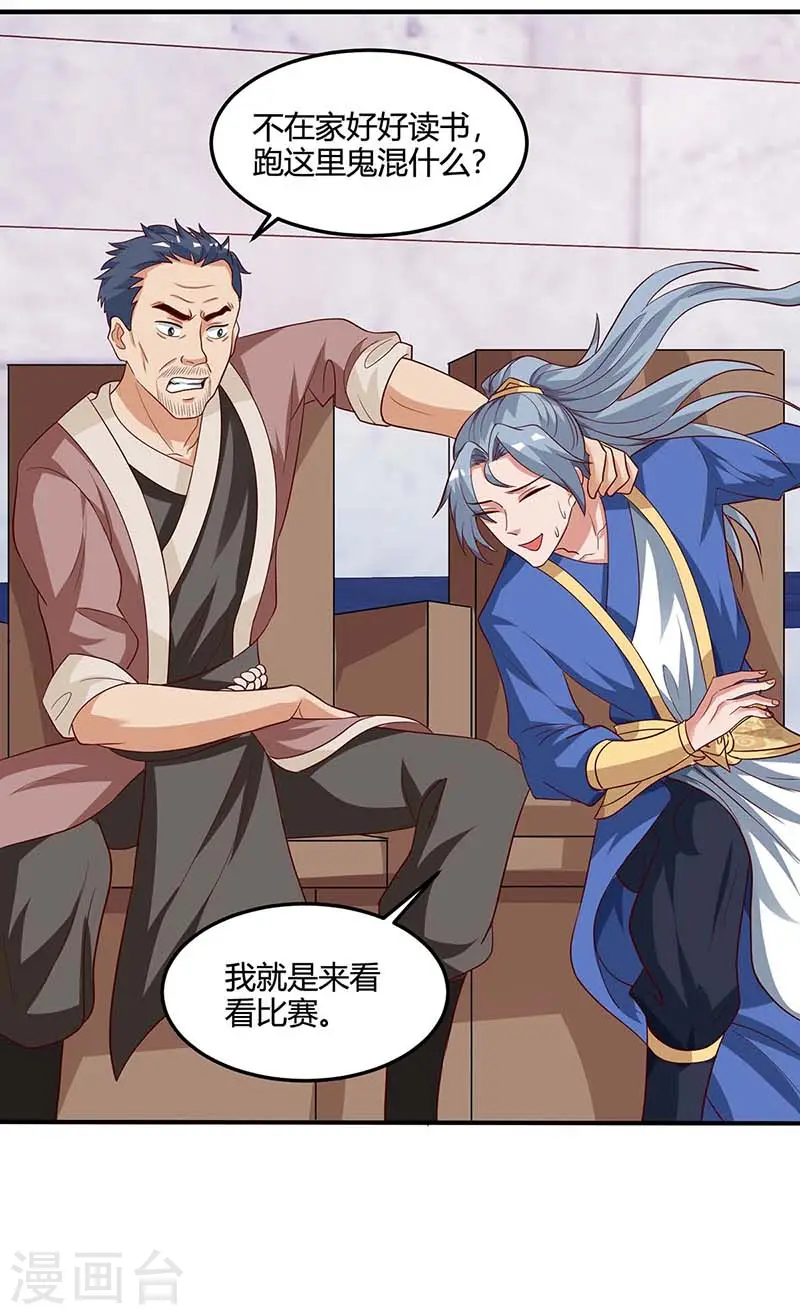 第101话 杨大师16