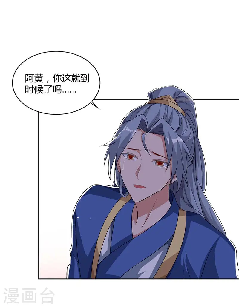 第84话 你是我兄弟9