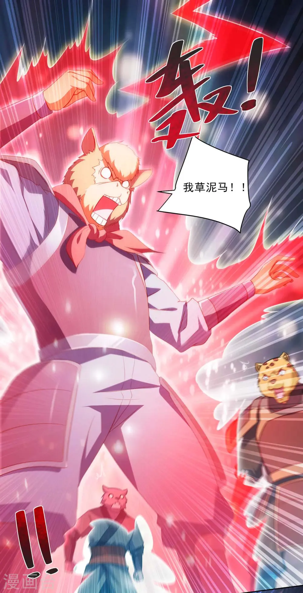 第238话 观战1