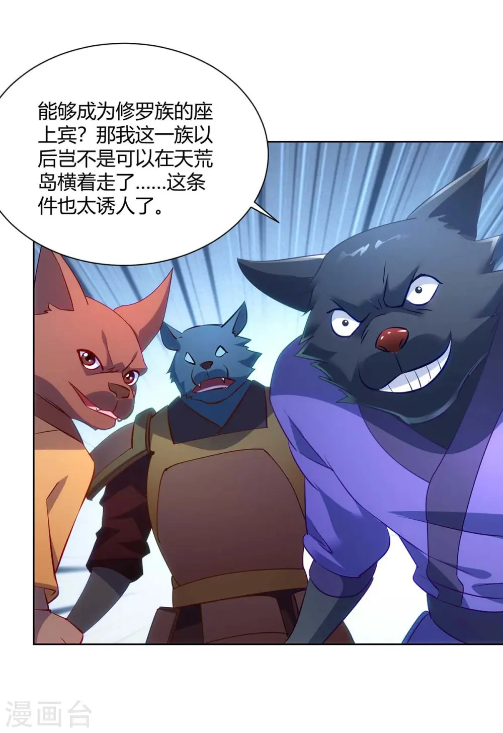 第242话 忘恩负义0