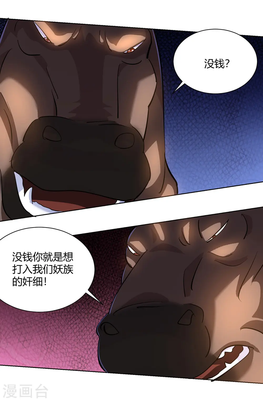 第296话 无尽岛屿的规矩10