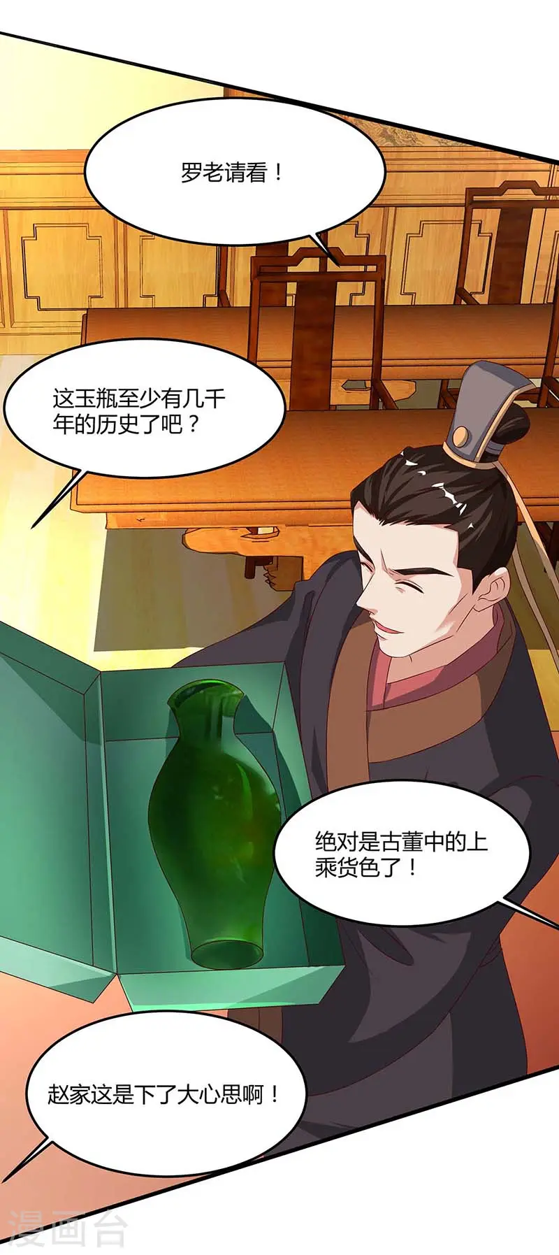第97话 贺礼5