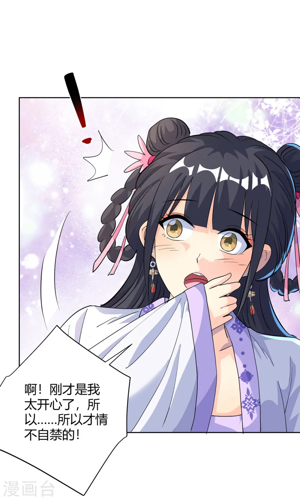 第307话 培养炼丹师9