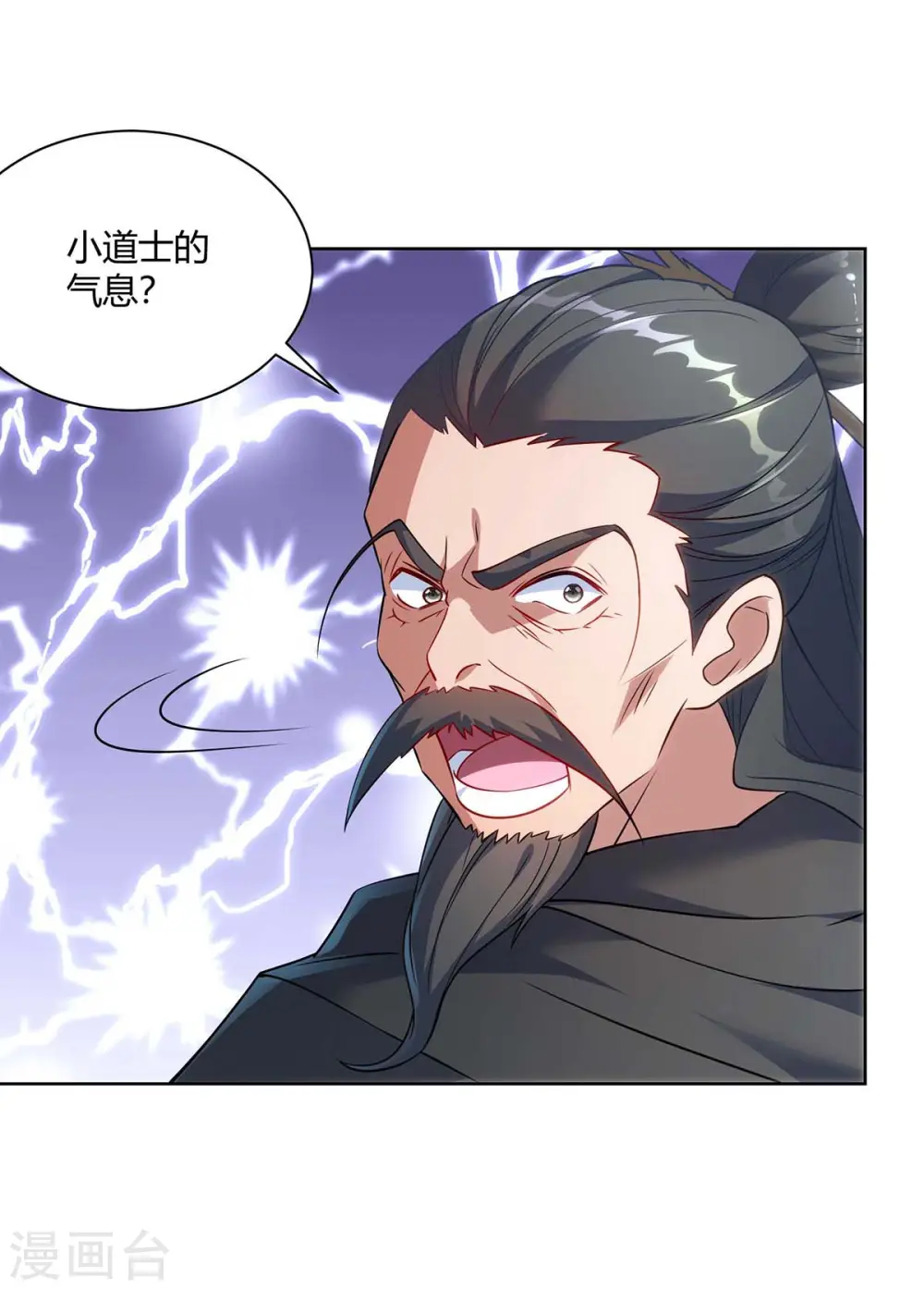 第243话 怒火攻心21