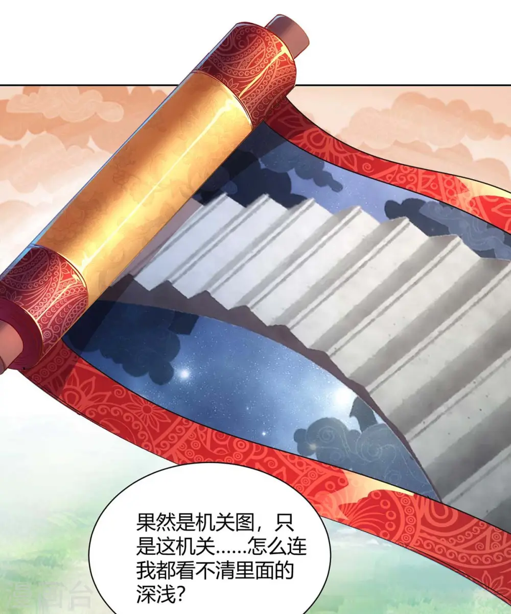 第233话 再获机关图23