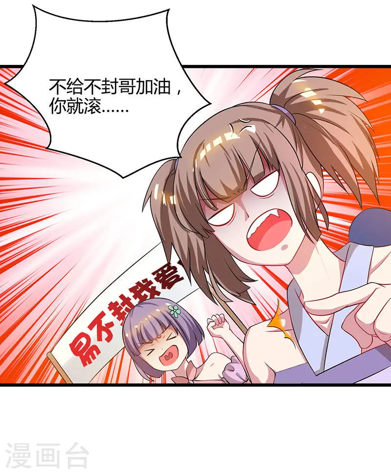 第51话 冤家路窄16