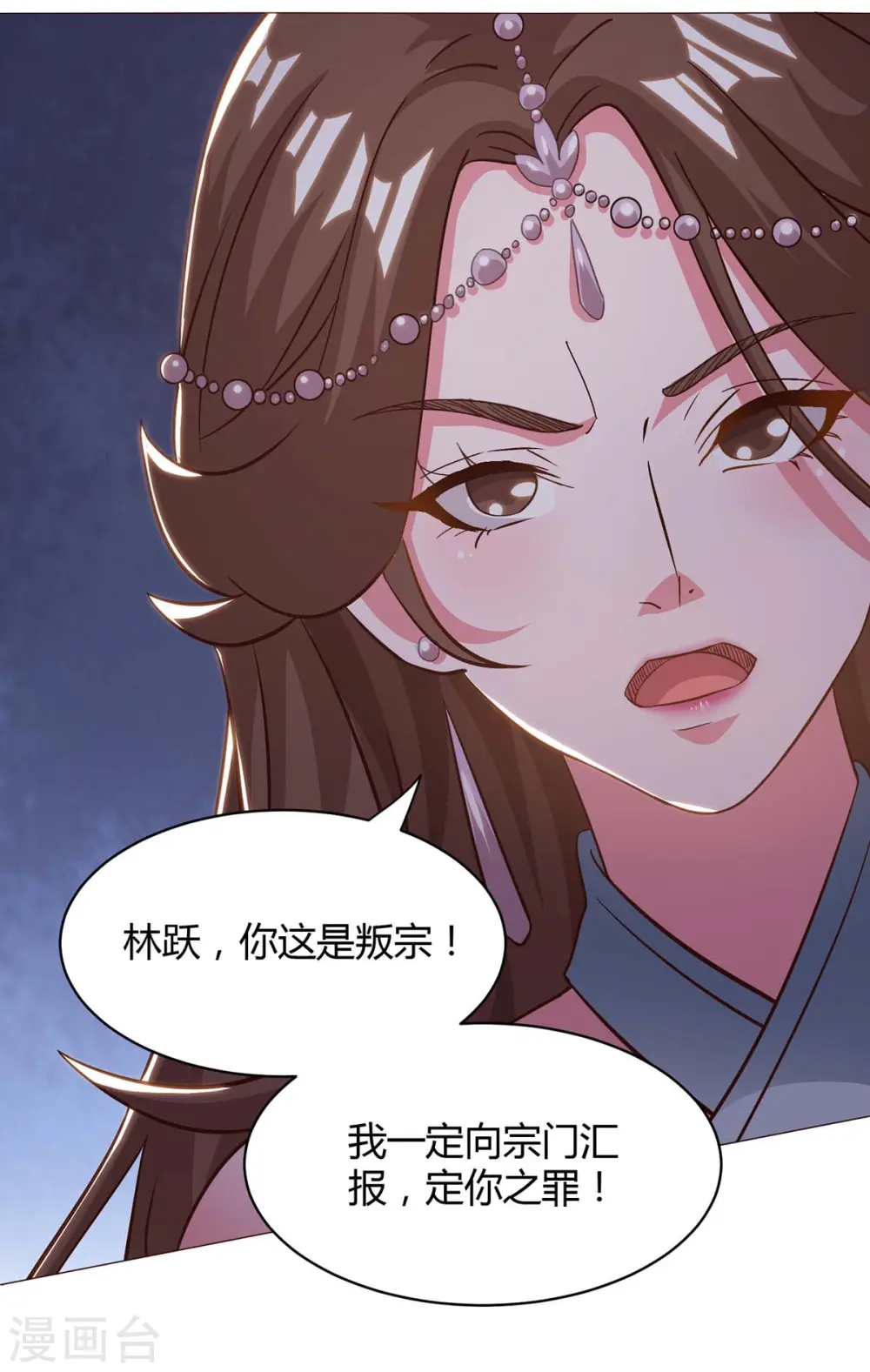 第154话 解决林跃5