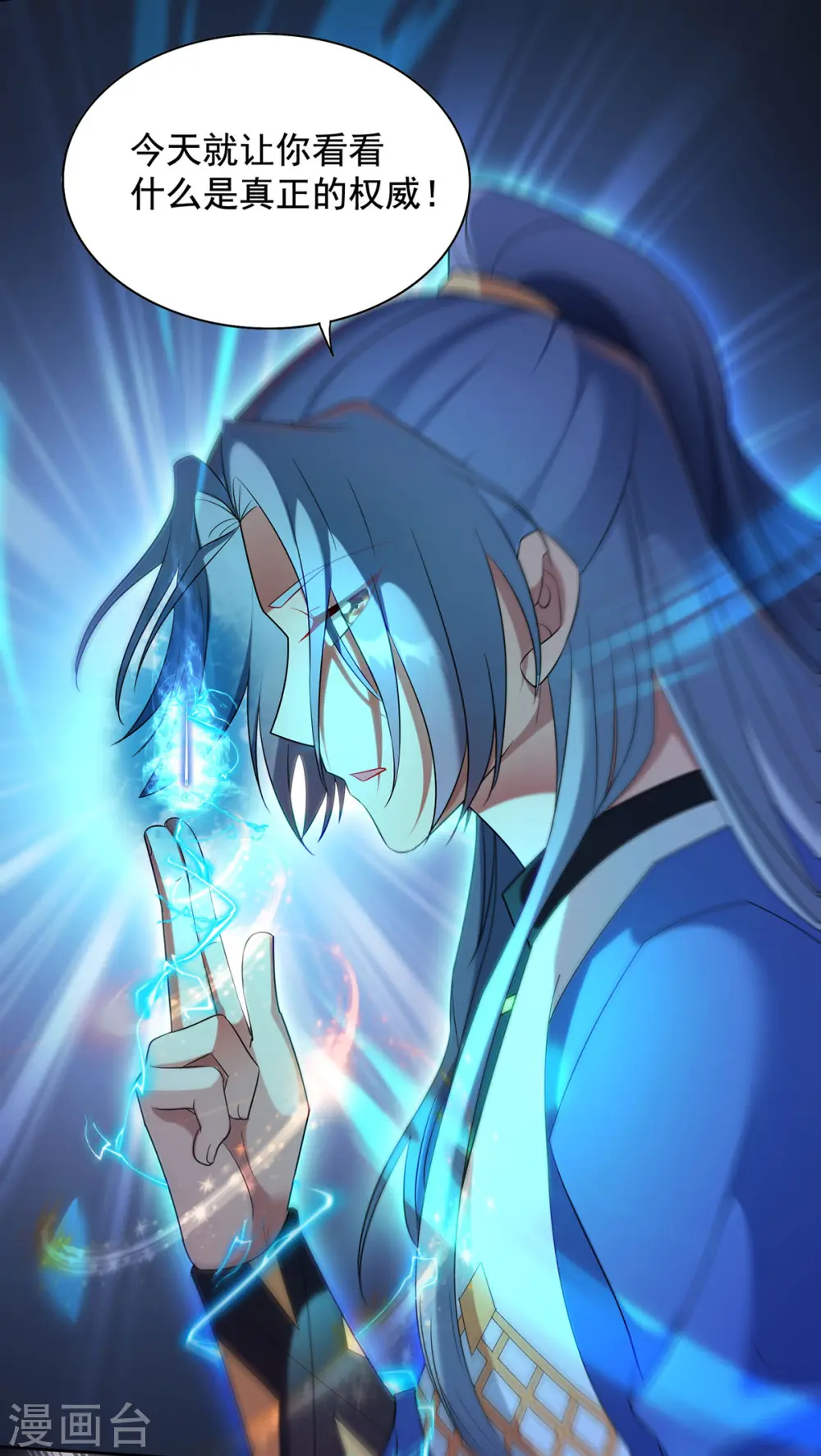 第327话 真正的权威4