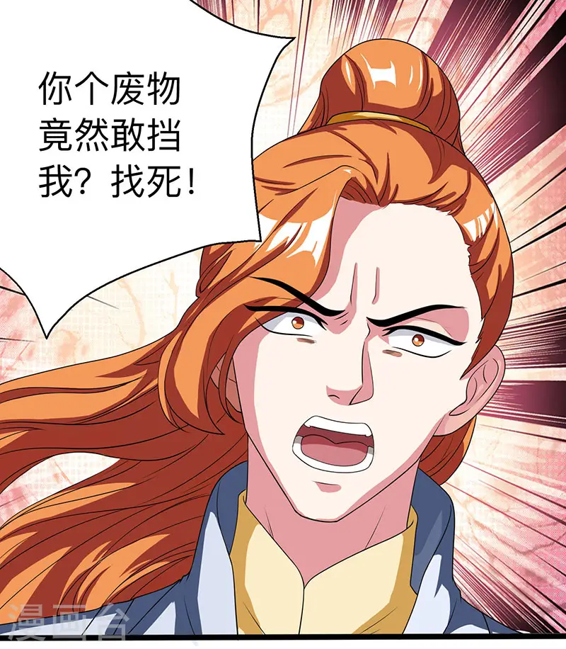 第5话 家宴事端11