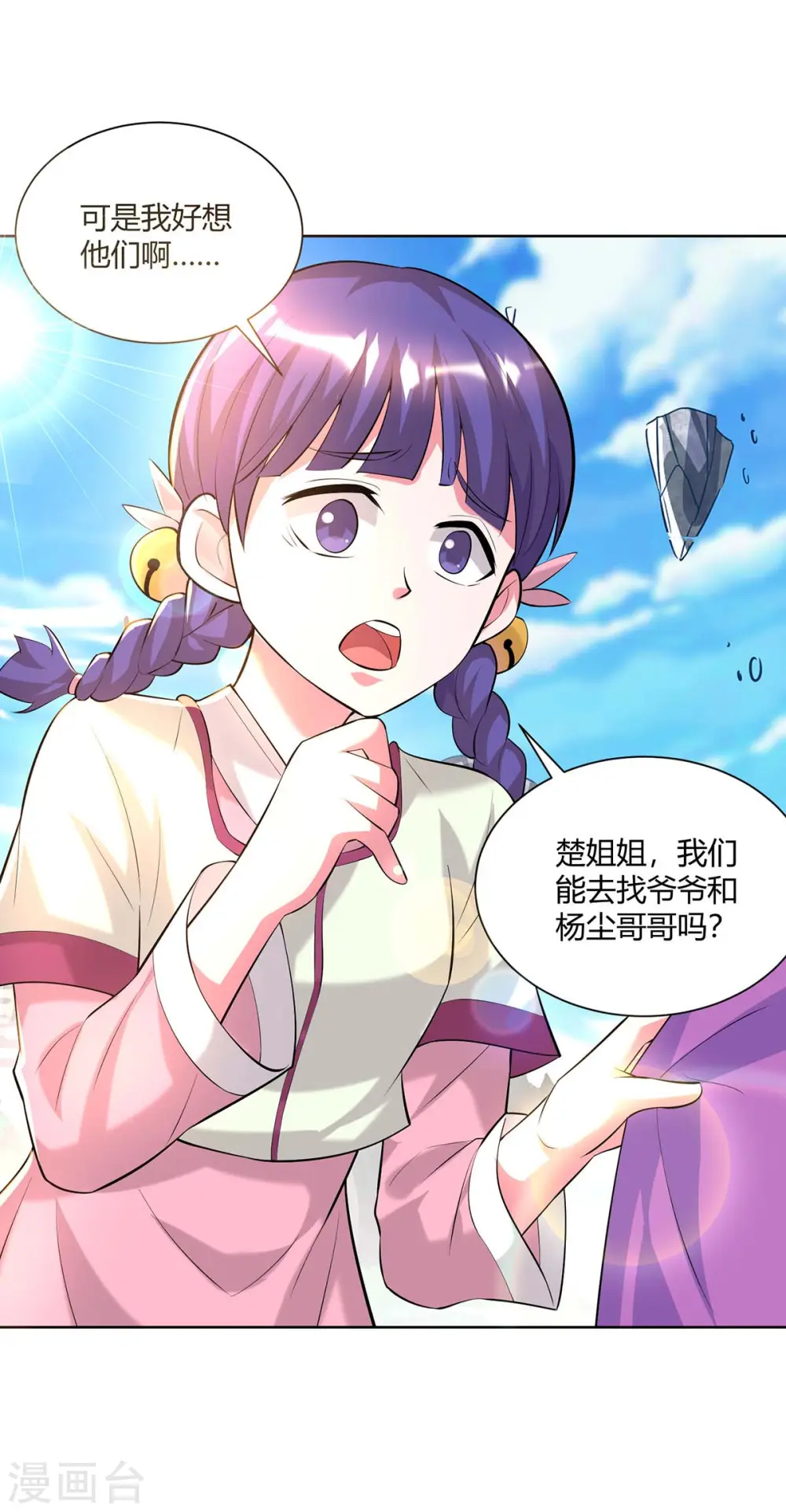 第288话 他们一定没事的27