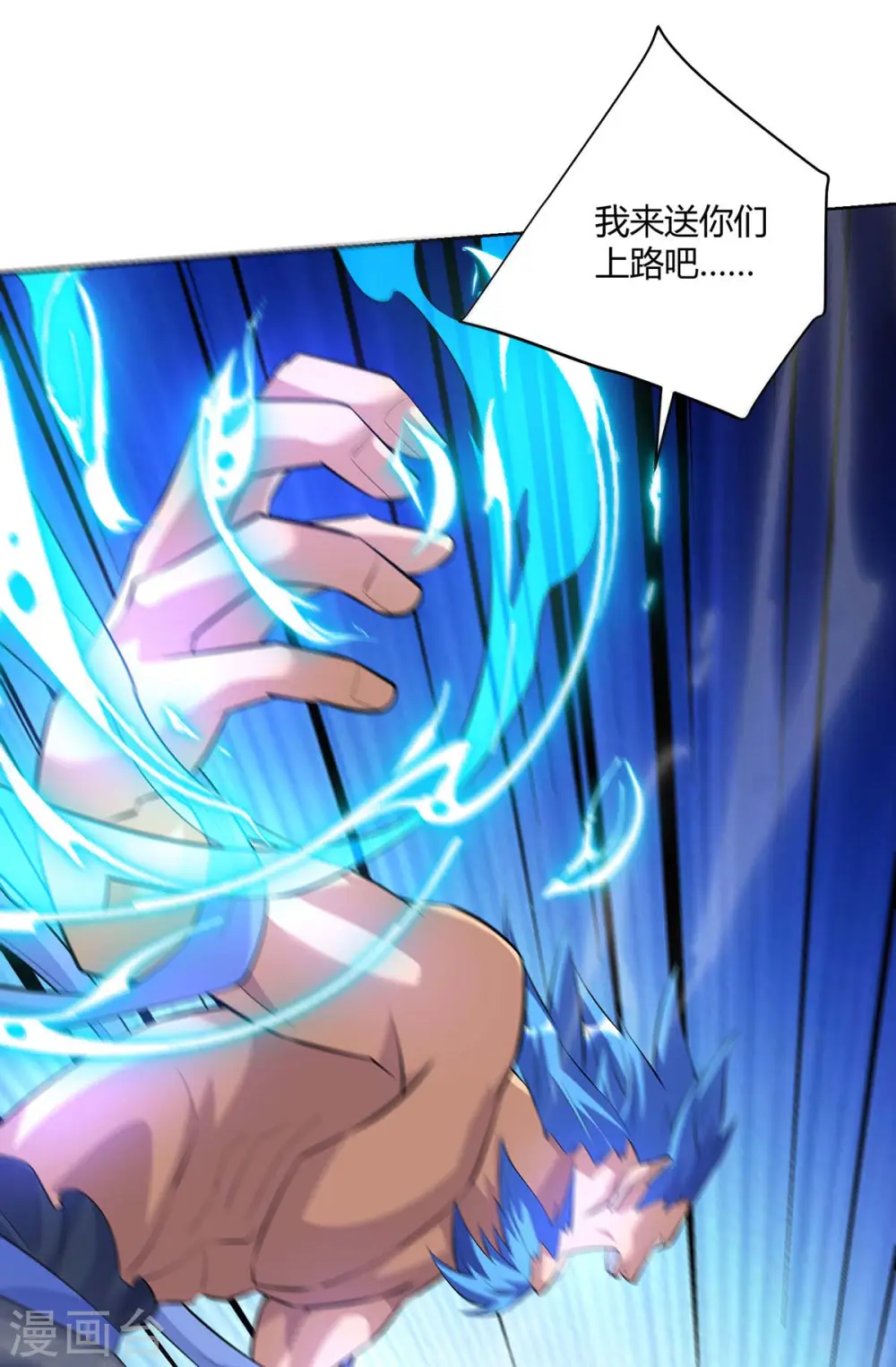 第277话 他真的来了7