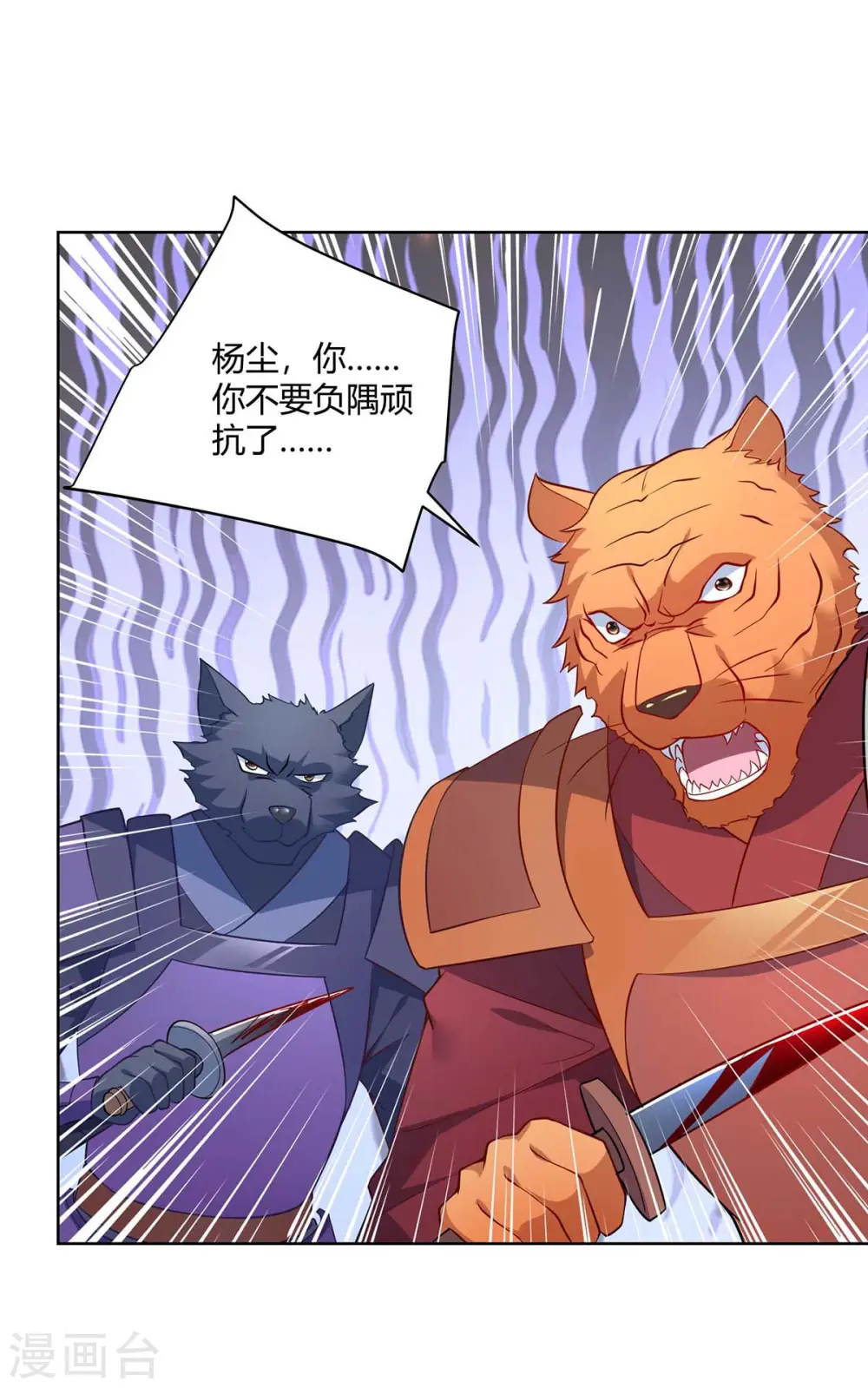 第243话 怒火攻心0