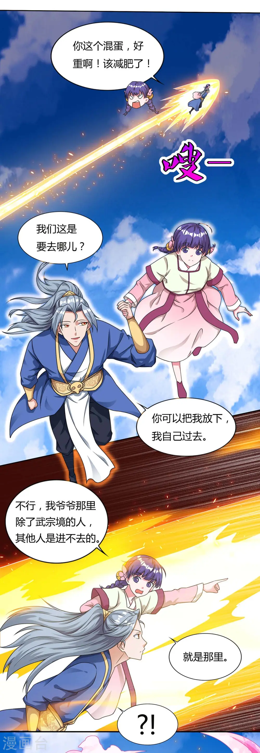 第140话 小女孩17