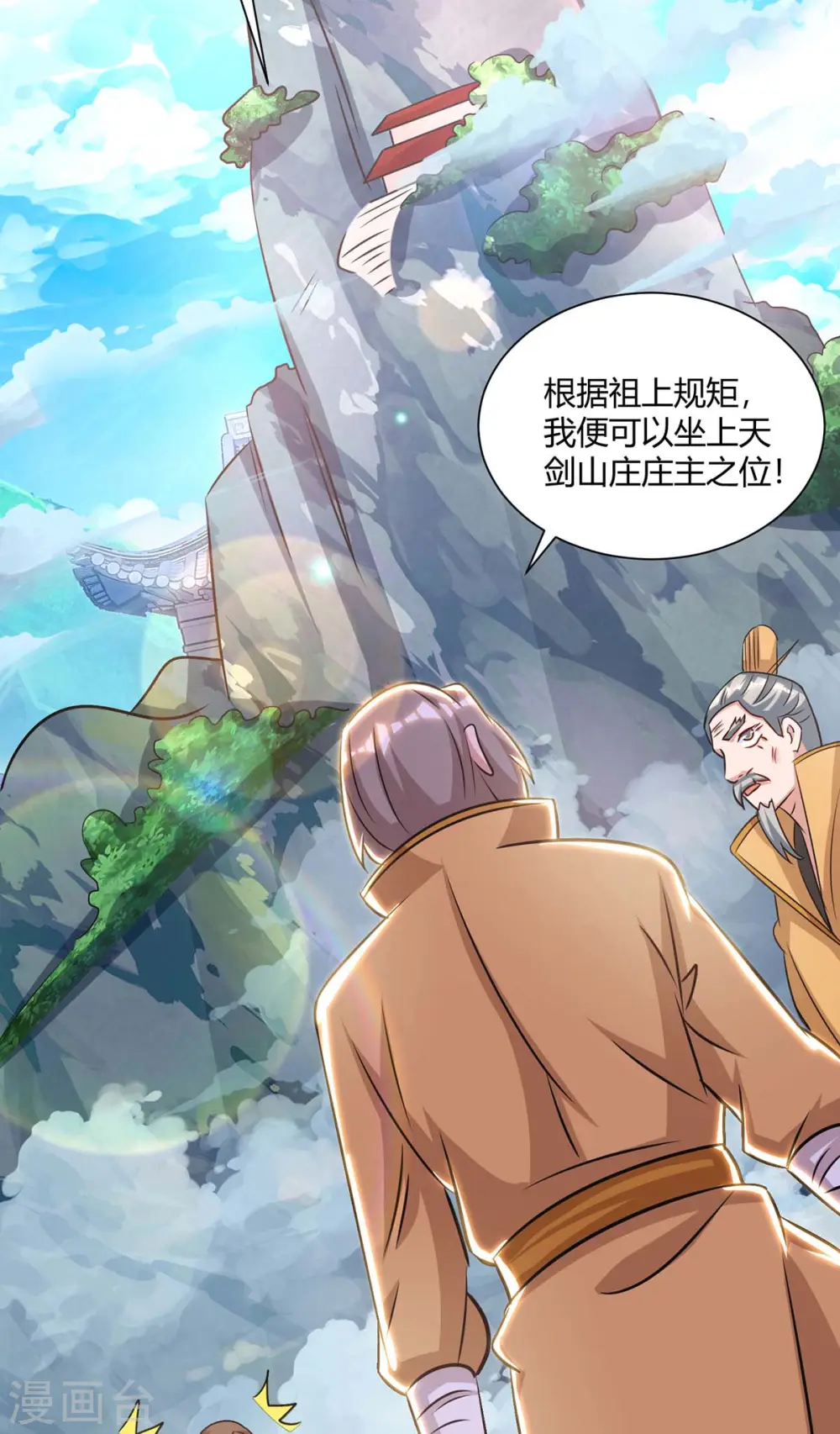 第195话 催动剑冢23