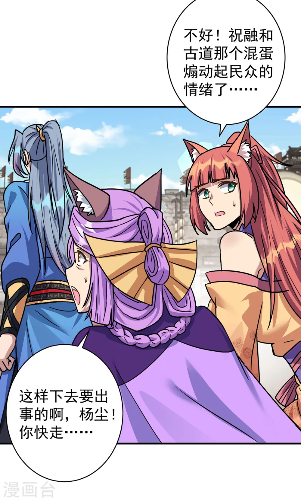 第374话 星尘必杀红尘3