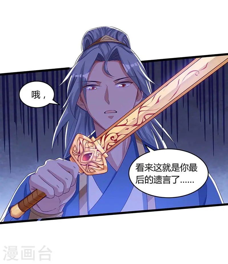 第99话 杀你15