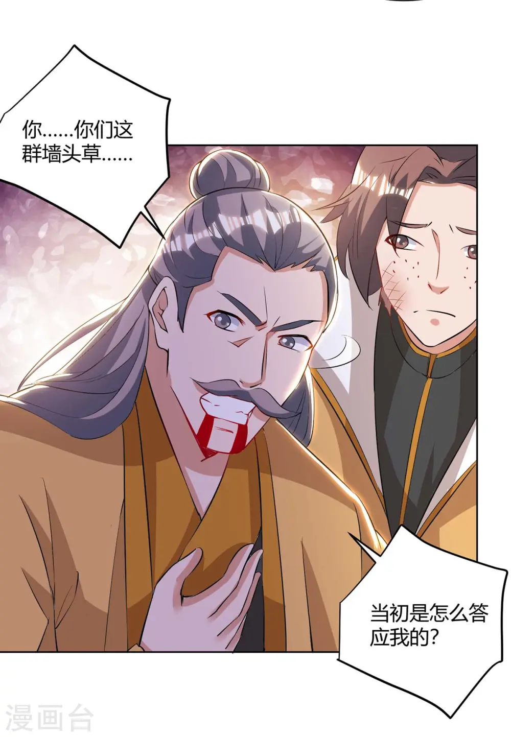 第195话 催动剑冢9