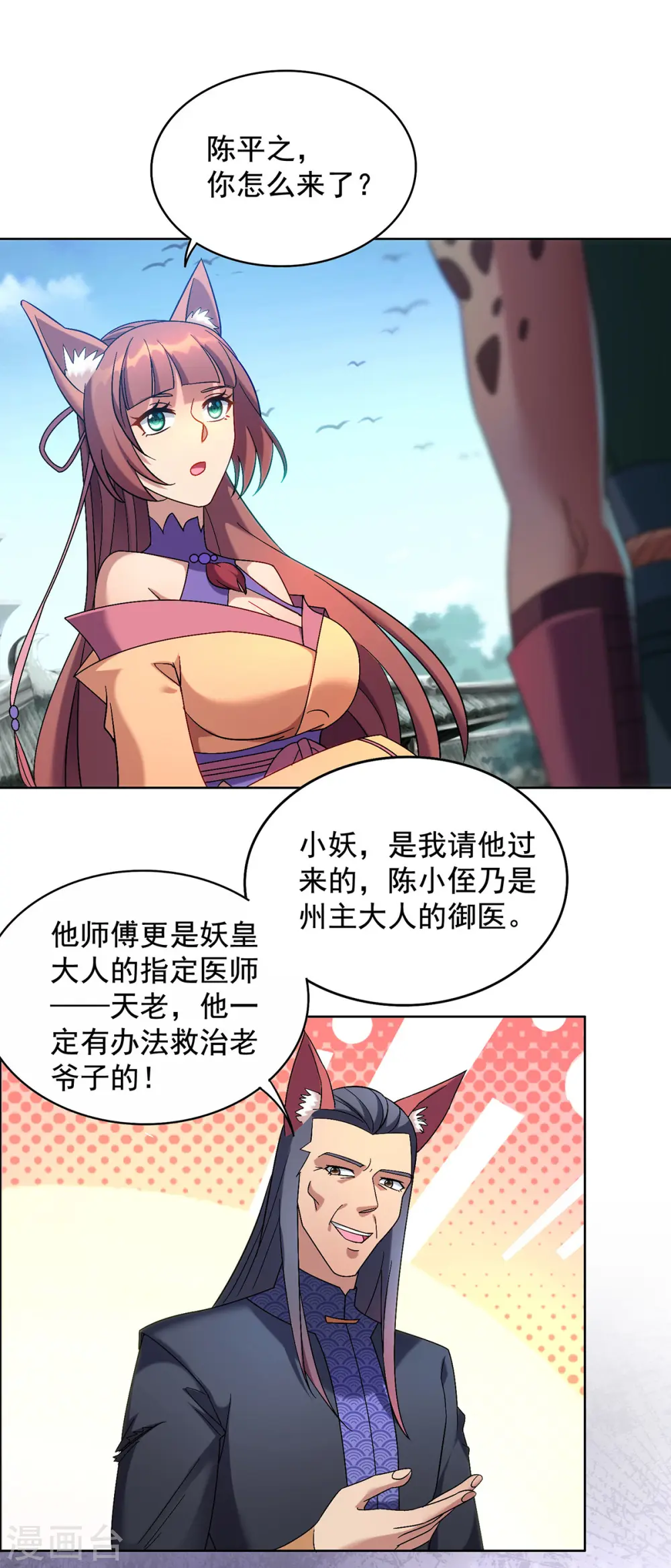 第324话 回到总部15