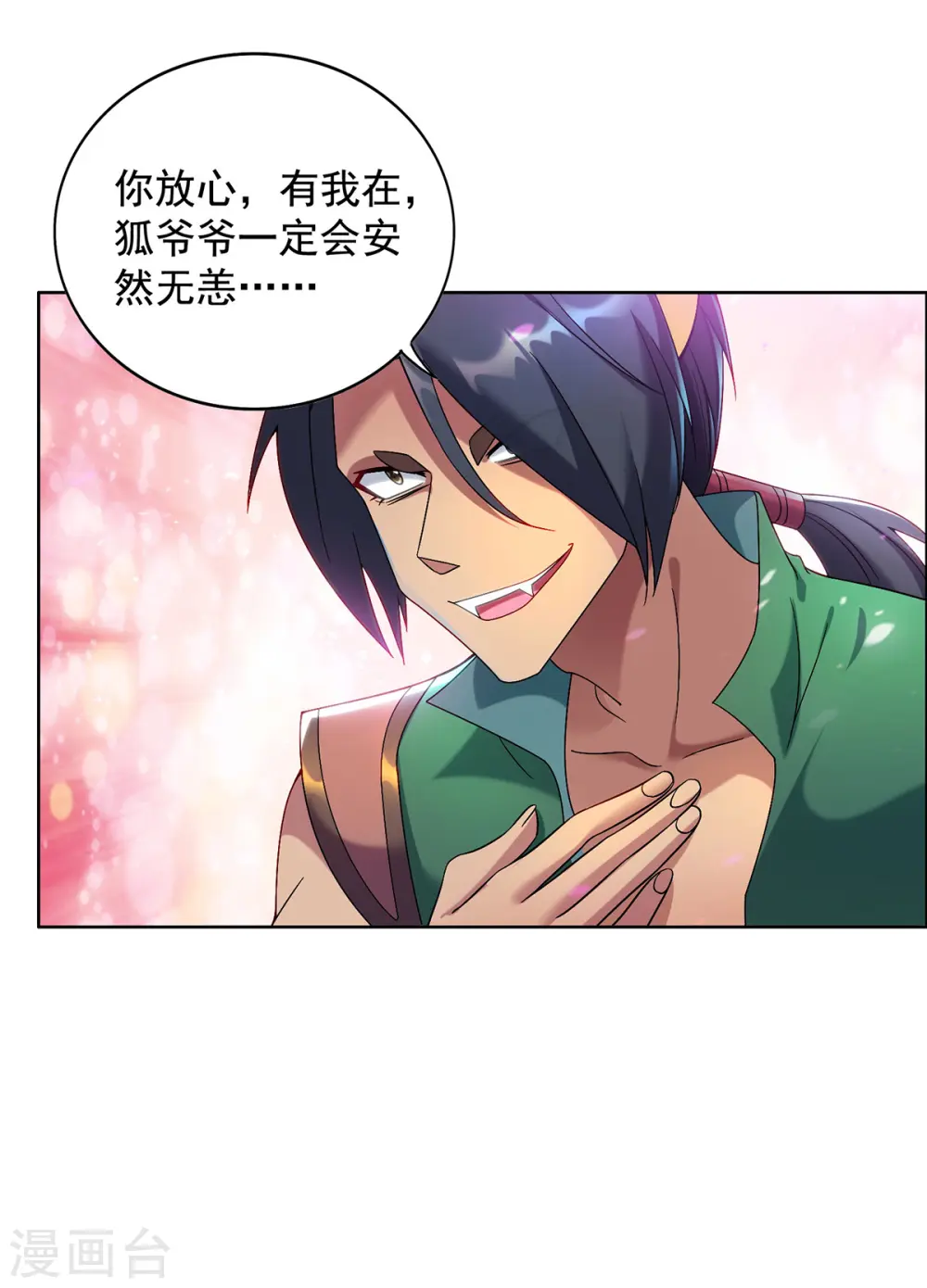 第324话 回到总部17