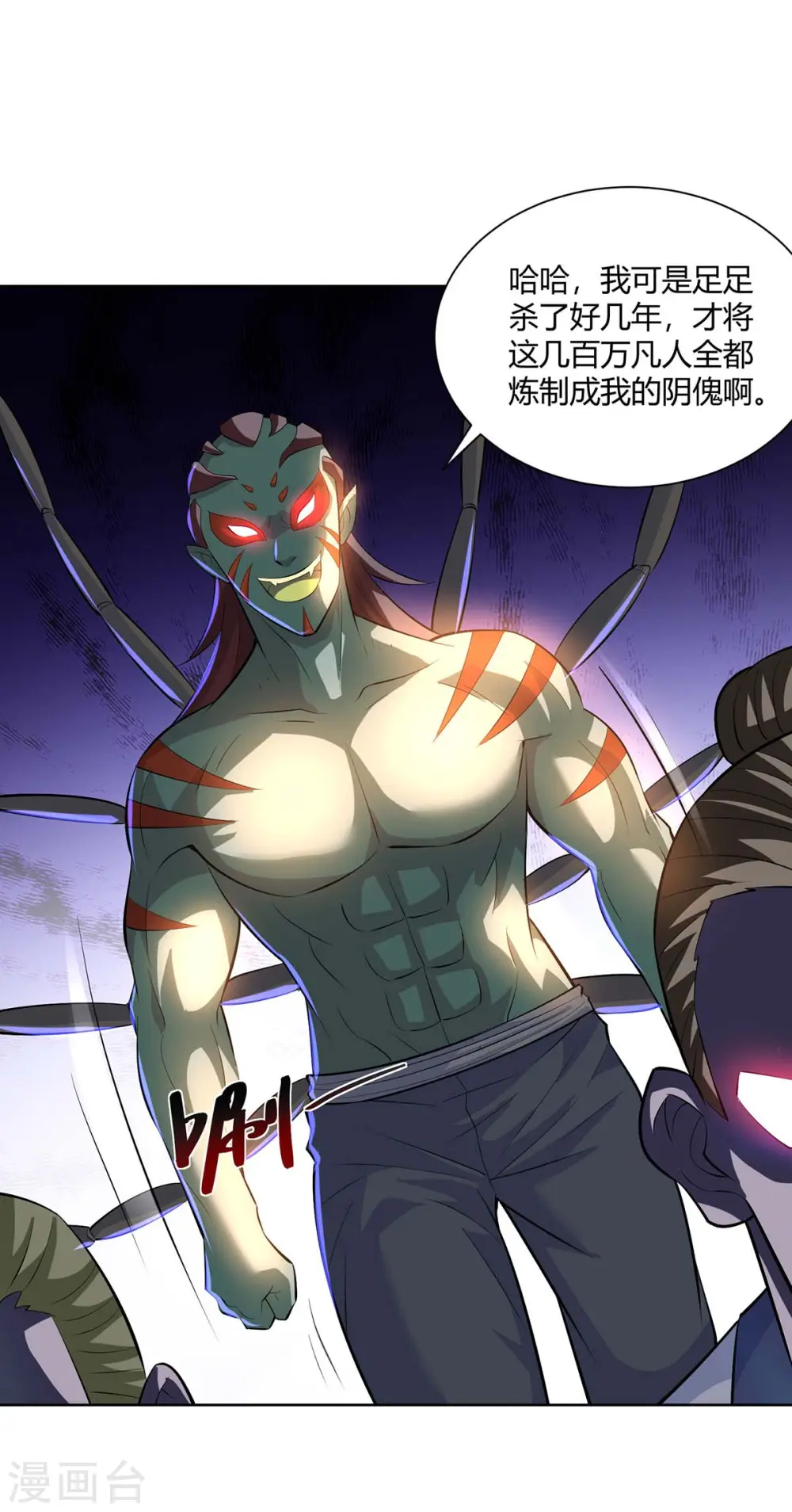 第273话 阴傀之城27