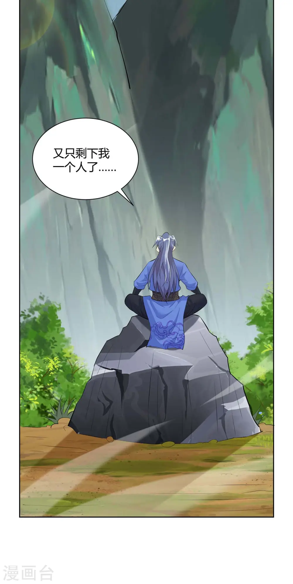 第269话 再筑天路24