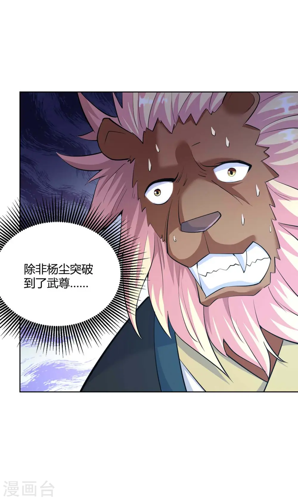 第257话 麒麟臂12