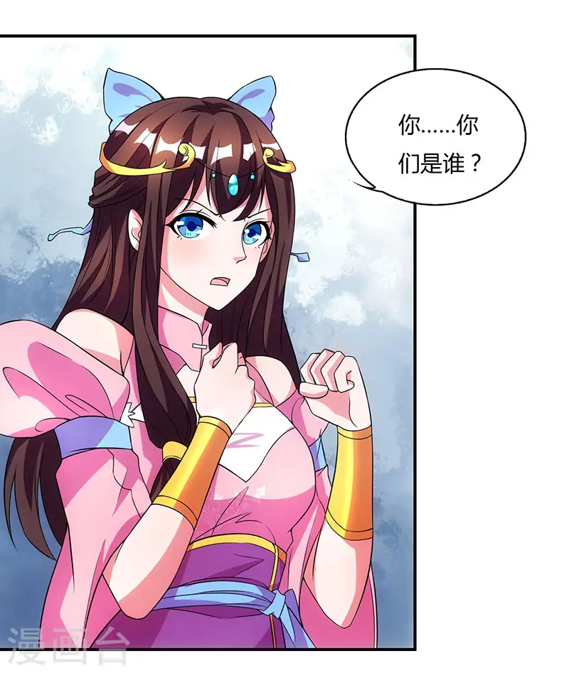 第43话 宫里的人14