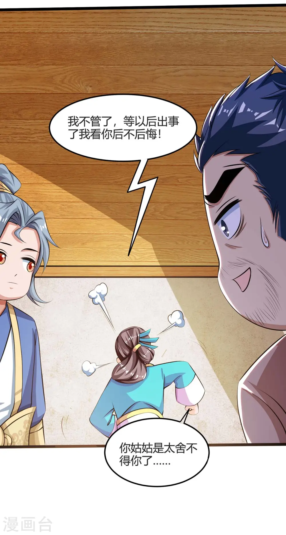 第123话 一份见面礼11