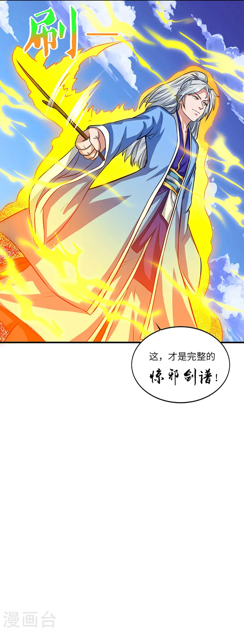 第13话 一举成名6