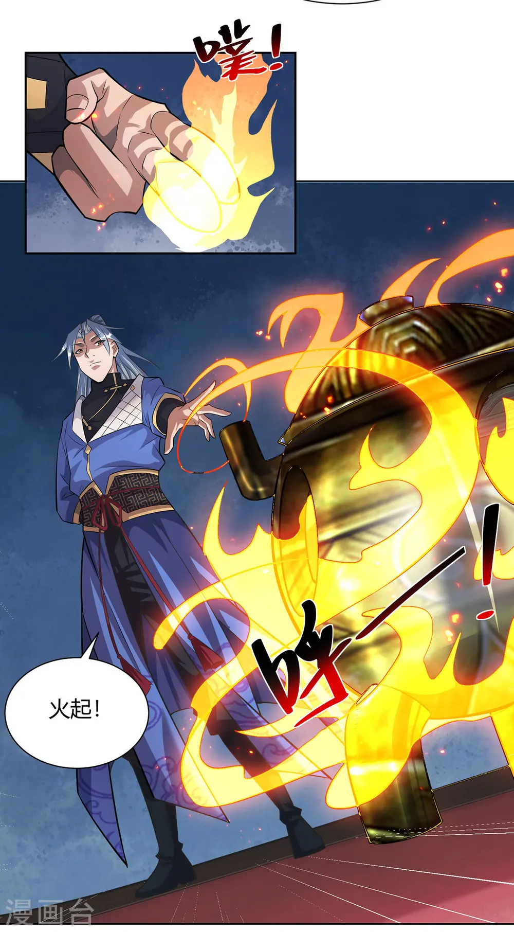 第319话 开天辟地11