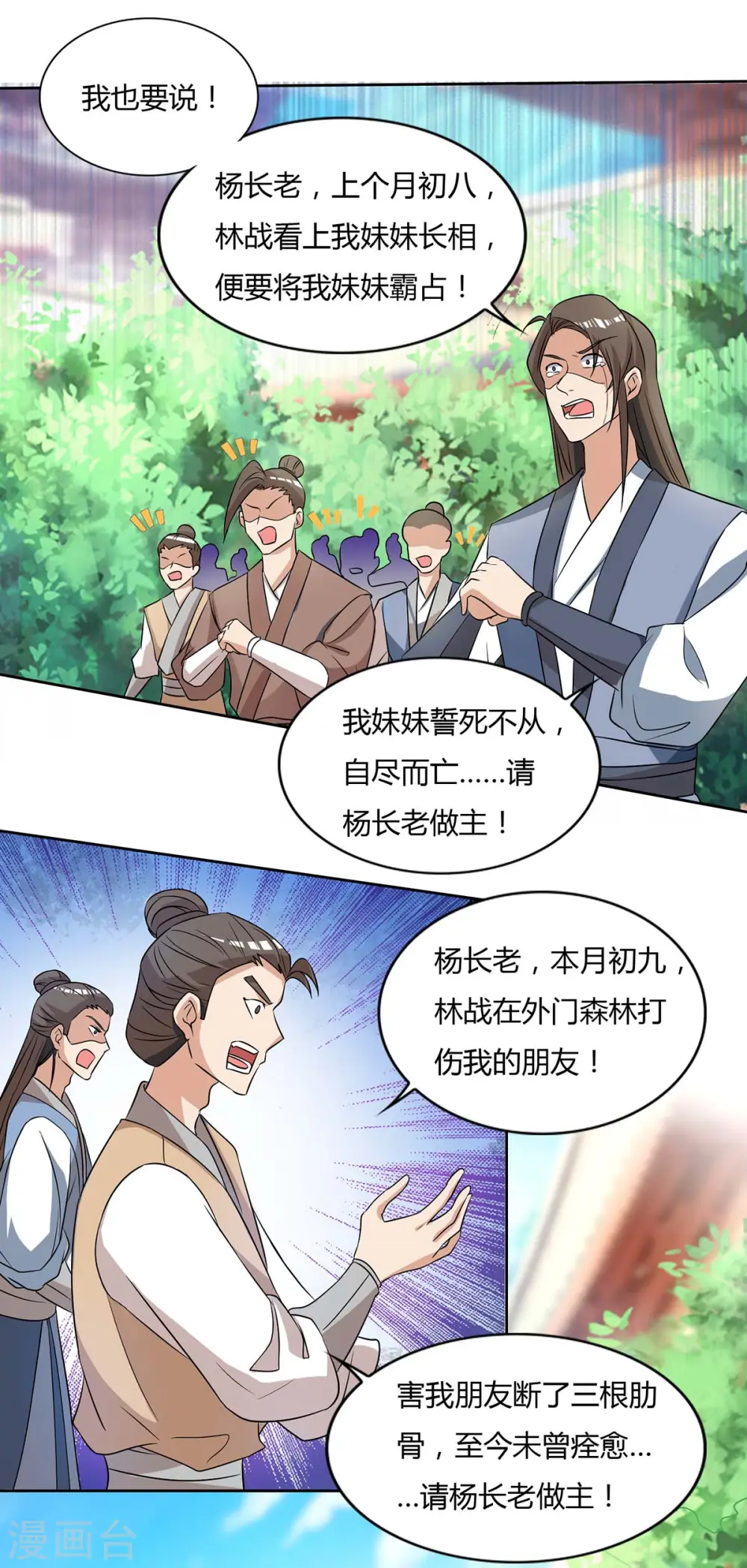 第134话 累累劣迹6