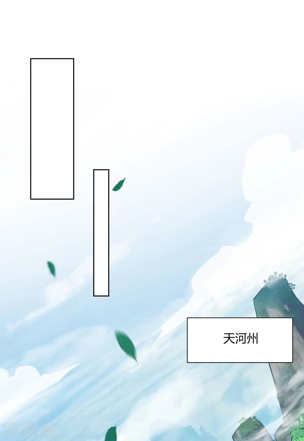 第268话 后会有期0