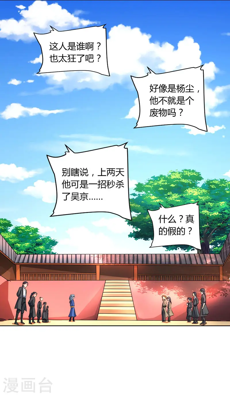 第49话 灵级武技7