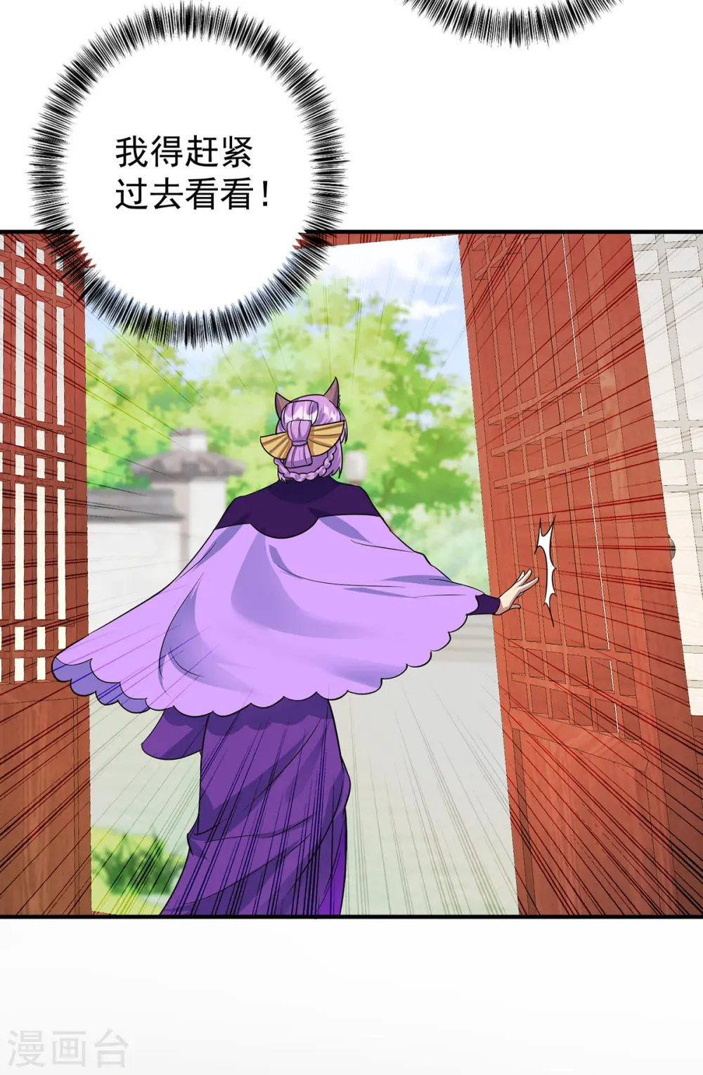 第357话 天魔化身14