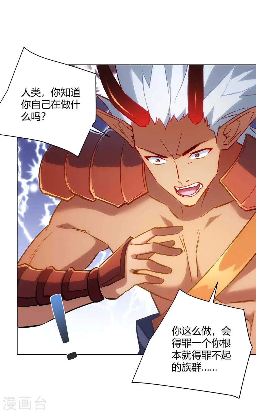 第239话 给你三息24