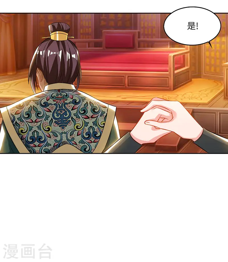 第53话 断臂惩罚28