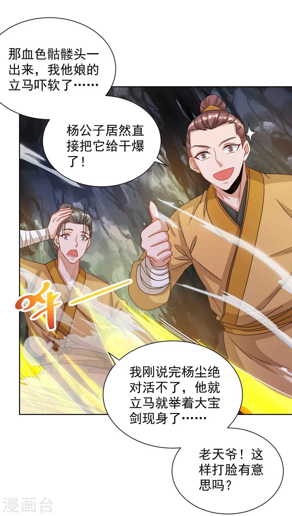 第186话 赌赢了19