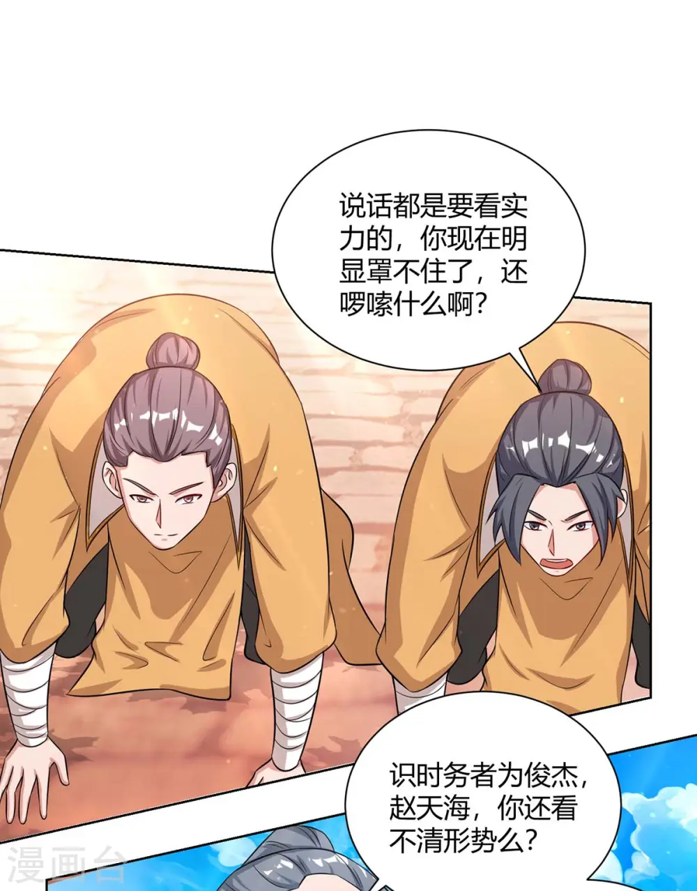 第195话 催动剑冢12
