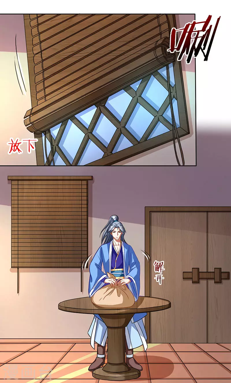 第3话 炼丹修行15