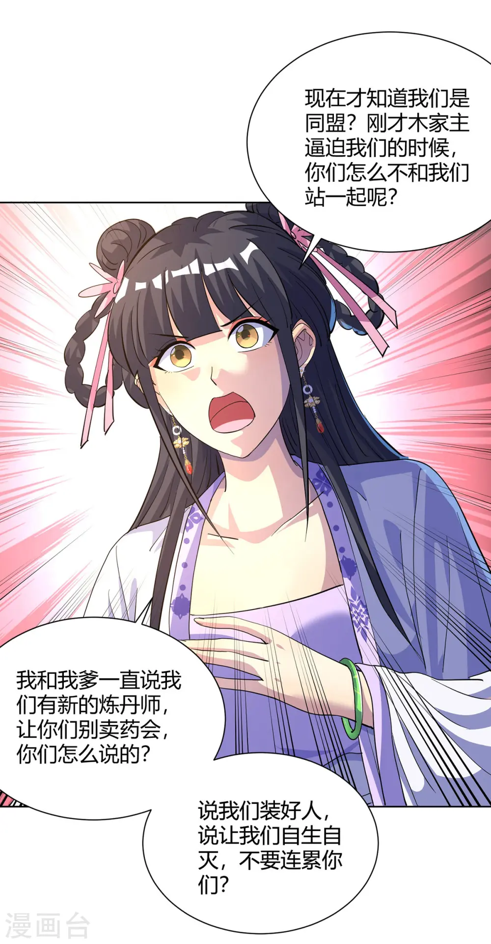 第304话 羞与为伍20