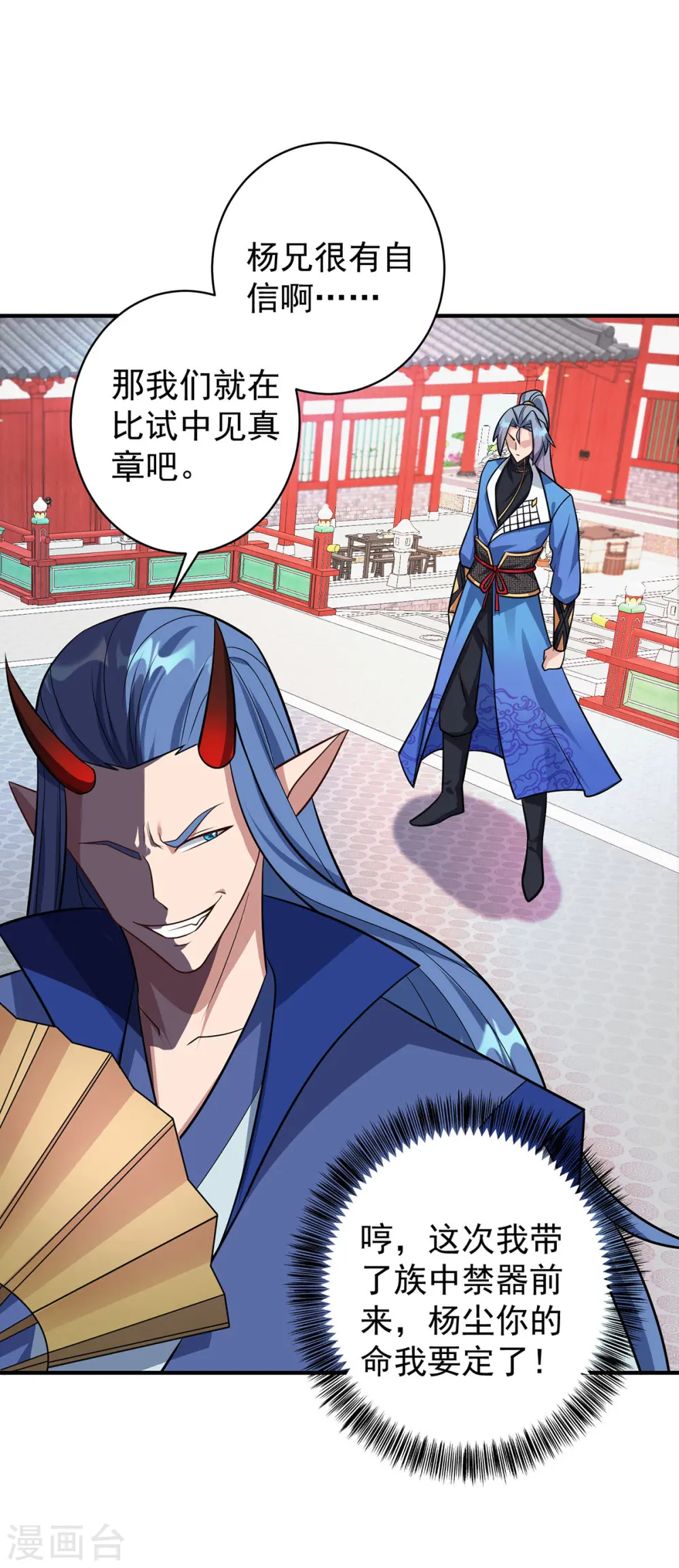 第353话 他不是我的对手13