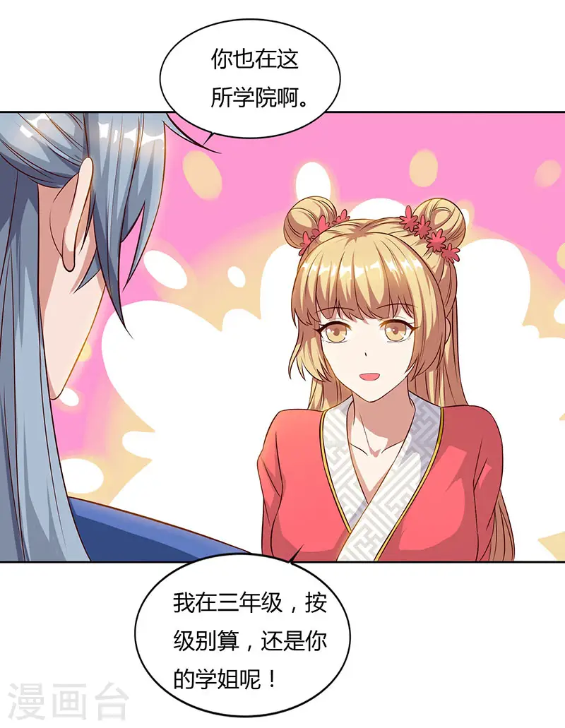 第50话 罗清灵15