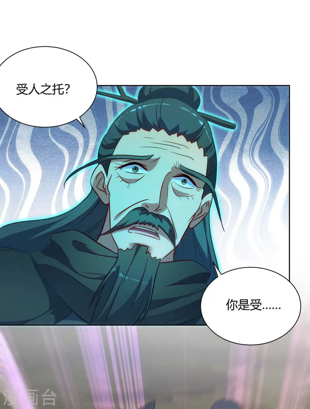 第245话 受人之托28