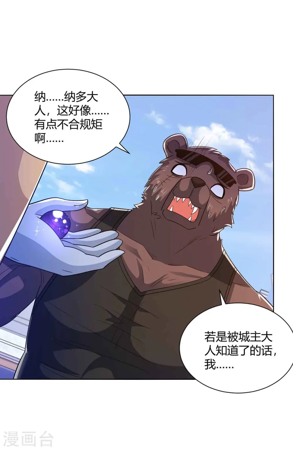 第220话 阻拦参赛12