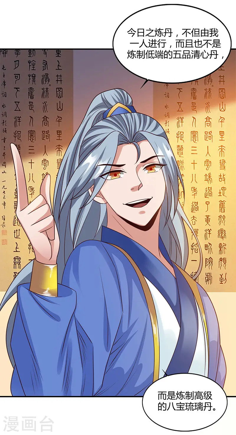 第36话 一人主宰26